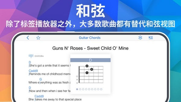 songsterr免费下载安卓版