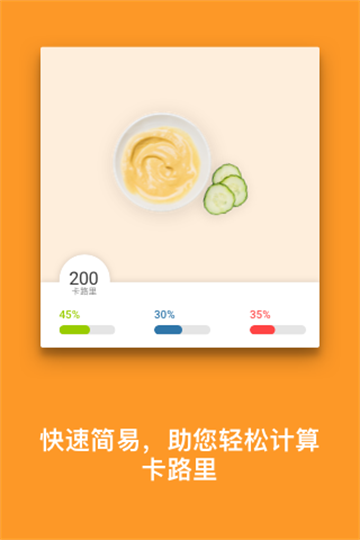 myfitnesspal中文版下载安装