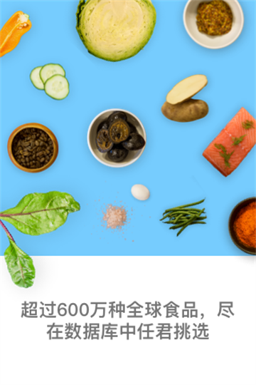 myfitnesspal安卓版下载
