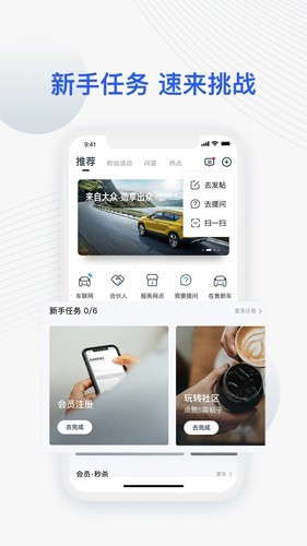 JETTA捷达安卓版下载安装