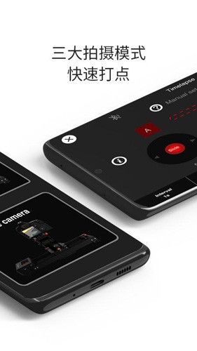 iFootageMoco手机版
