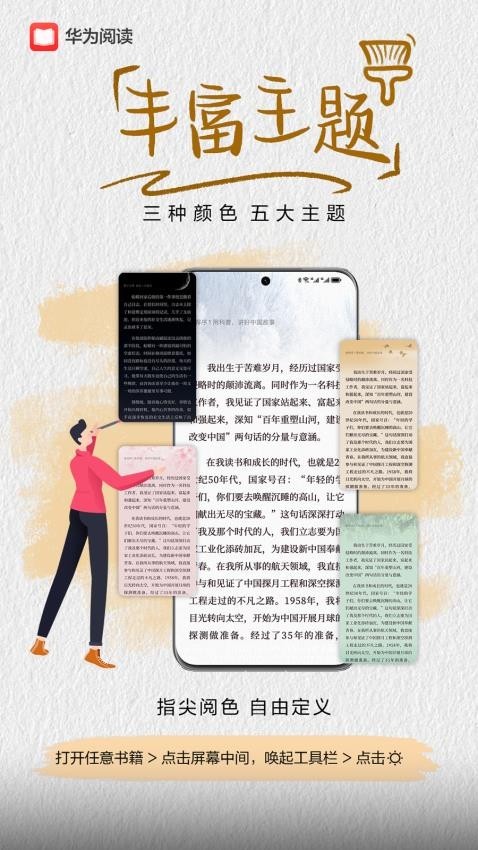 华为阅读免费版下载安装