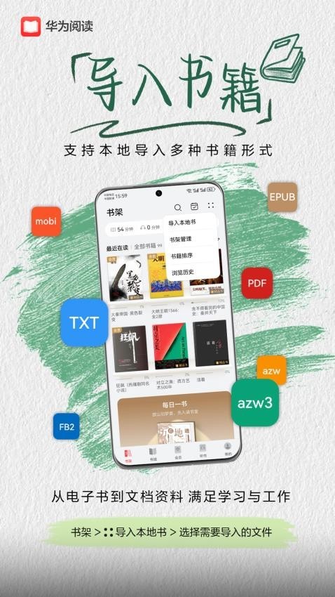 华为阅读app旧版本下载