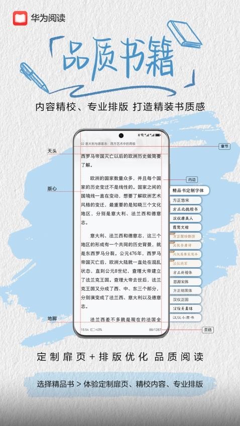 华为阅读app旧版本下载