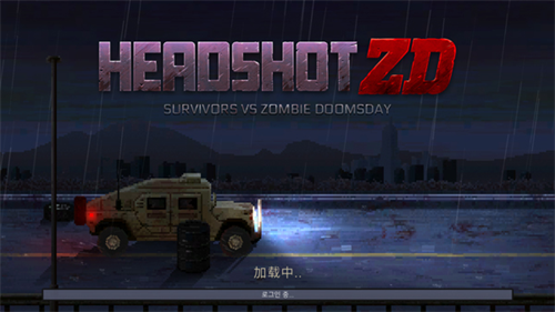 爆头ZD汉化版