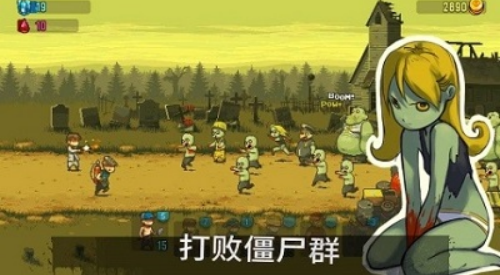 全民大战僵尸无限金币版下载安装