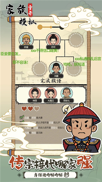 家族重开模拟器免广告版下载安装