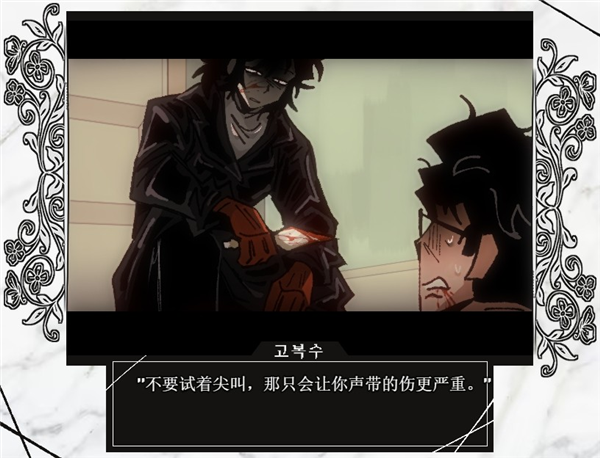 血色婚礼汉化版