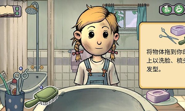 我的孩子新的起点中文版