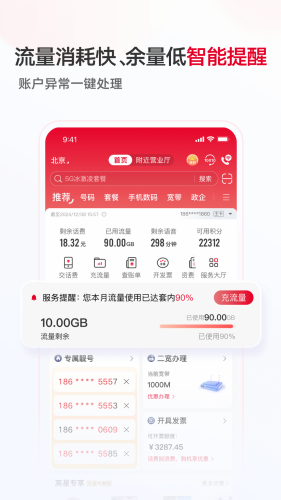 中国联通手机版下载安装