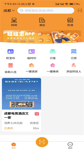 旺旺宝最新版本免费下载
