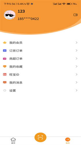 旺旺宝最新版本免费下载