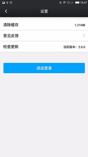 鑫考云校园最新版下载安装