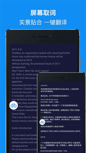 DB翻译器免费版下载安装
