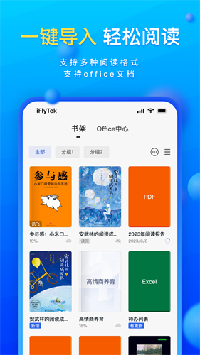 读写笔记最新版下载