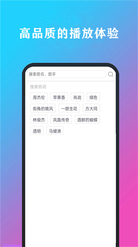 酷听音乐安卓版下载