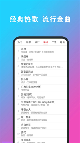 酷听音乐免费版