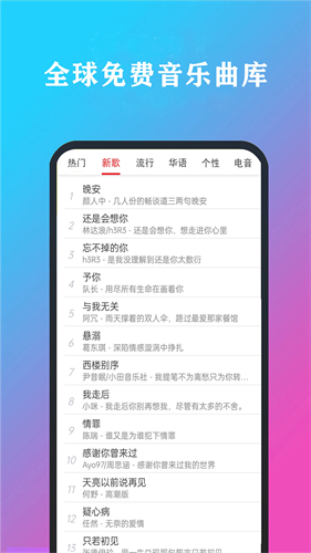 酷听音乐免费版下载安装