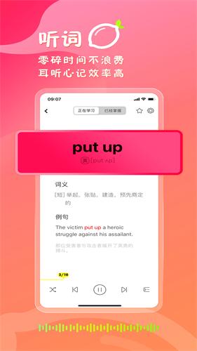 柠檬单词免费版