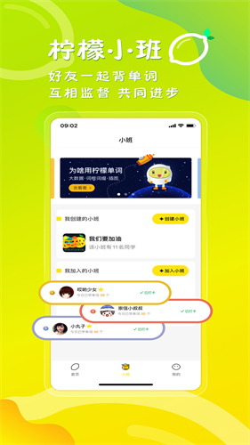 柠檬单词免费版下载安装