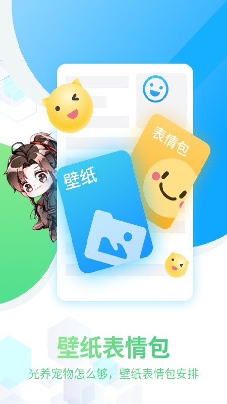 咪萌最新版下载