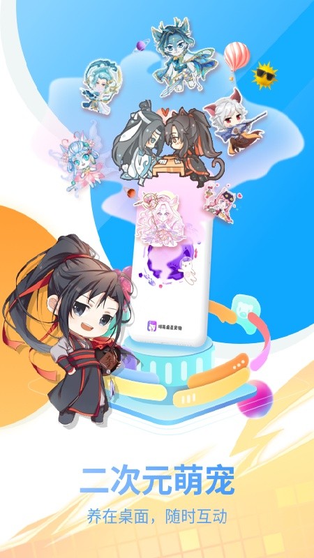 咪萌安卓版