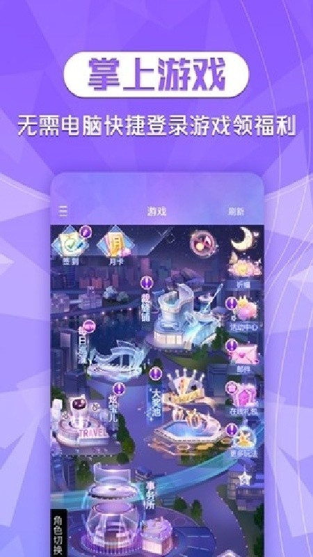 炫舞2助手手机版