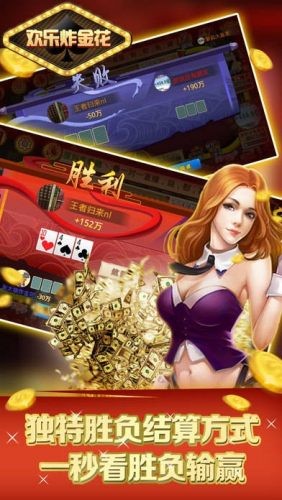 腾讯炸金花