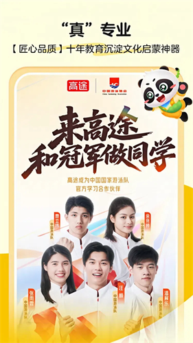 毛豆爱古诗免费版下载安装