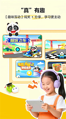 毛豆爱古诗免费版