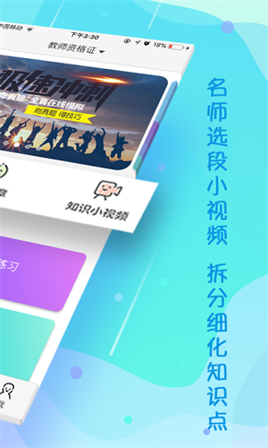 云师教育最新版