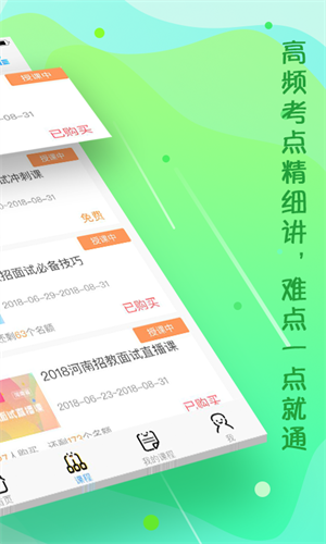 云师教育最新版下载安装