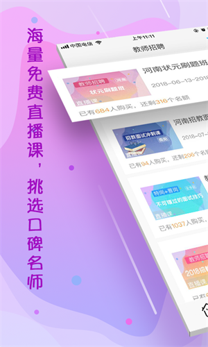 云师教育手机版免费下载