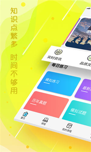云师教育手机版免费下载