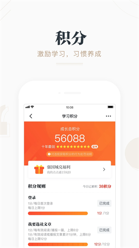 学习强国最新版