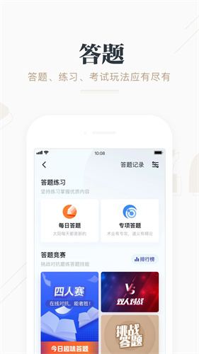 学习强国手机版下载