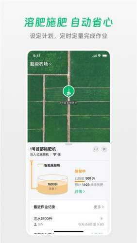 极飞农场最新版