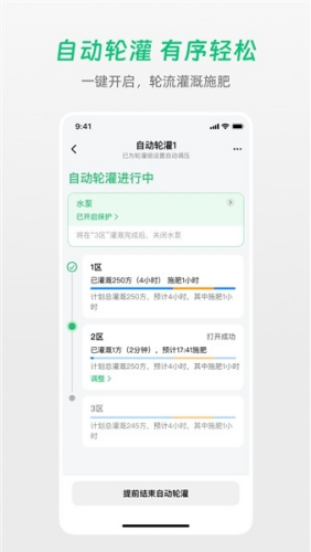 极飞农场最新版下载安装