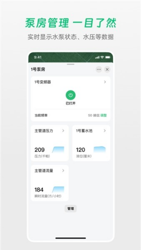 极飞农场app手机版下载