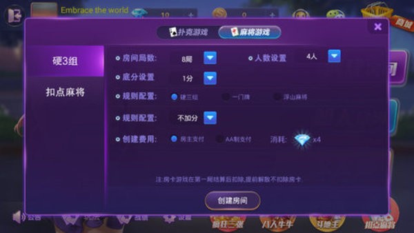 四人斗牛