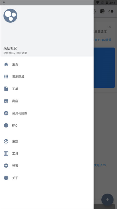米坛社区表盘自定义工具下载