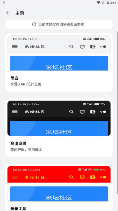 米坛社区表盘自定义工具下载