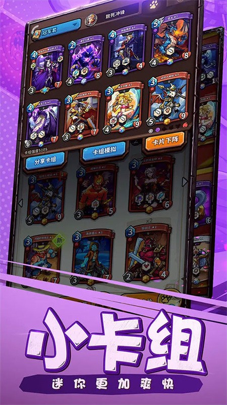 卡片怪兽内购版下载安装