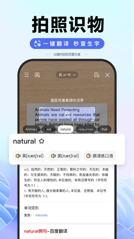百度AI助手入口