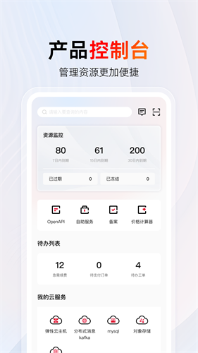 天翼云app下载安装