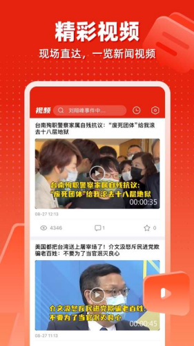 观察者app完整版下载