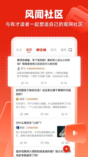 观察者手机版