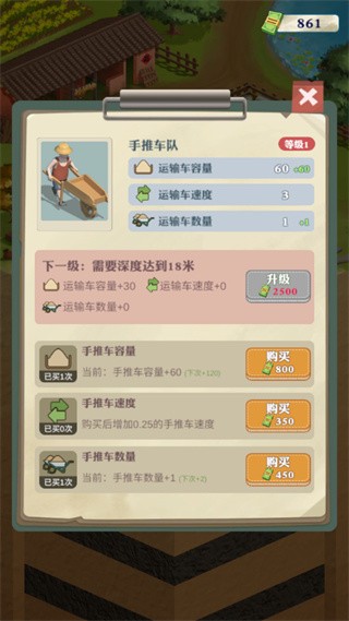 王铲铲的致富之路内置mod菜单版