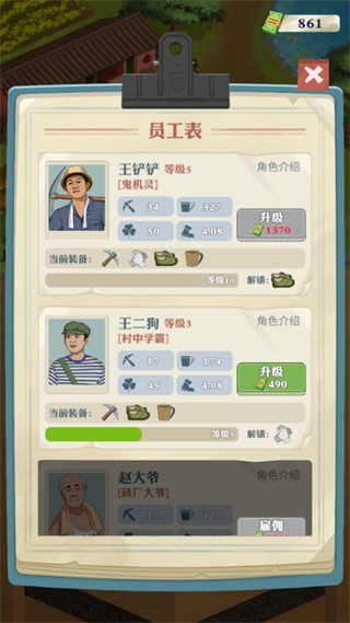 王铲铲的致富之路无限金币版下载