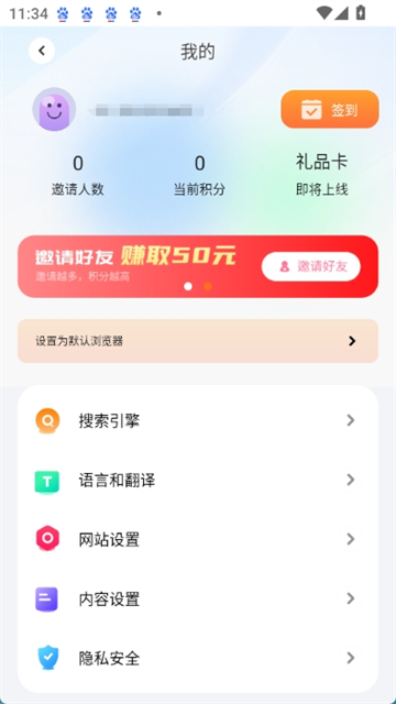 芒果浏览器无国界全球通免费下载